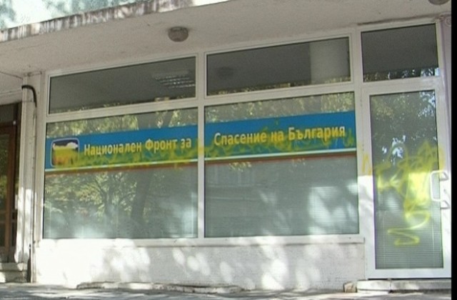 Нашариха със спрей местния клуб на НФСБ