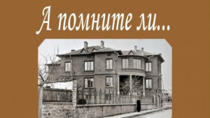 Изложба в снимки показва променяща се Г Оряховица