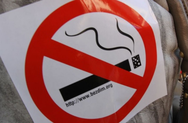 Над половин милион лева наложени глоби за пушене на обществени места