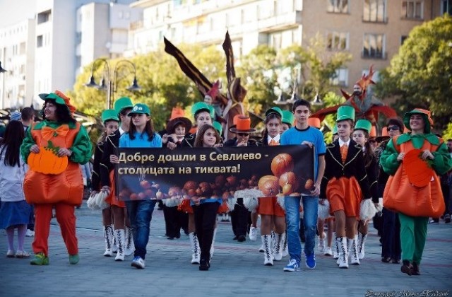 Севлиево отново се превръща в град на Тиквата
