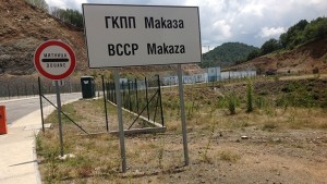 Затягат контрола край граничен пункт Маказа заради опасност от шарка
