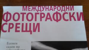 Представят Робърт Капа на Международните фотографски срещи в Пловдив