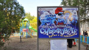 Поредна нова детска площадка във Видин