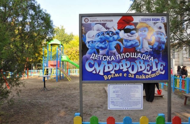 Поредна нова детска площадка във Видин