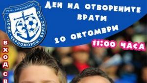 Ден на отворените врати