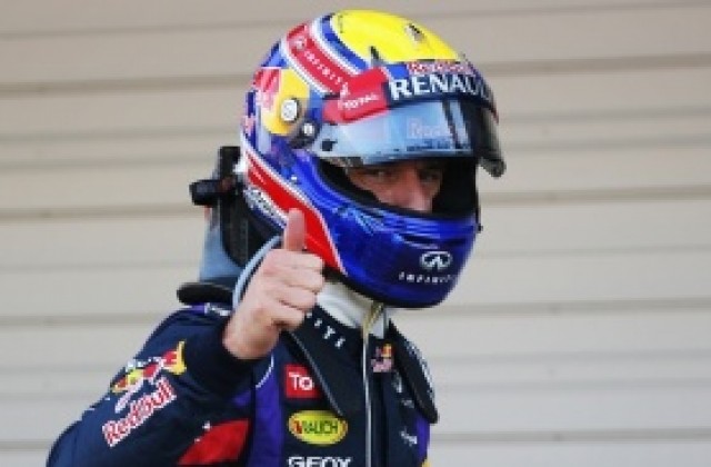 Марк Уебър подразни Фетел: Това е един незабравим ден