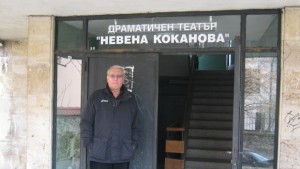 Целуни ме тази вечер в Дупница