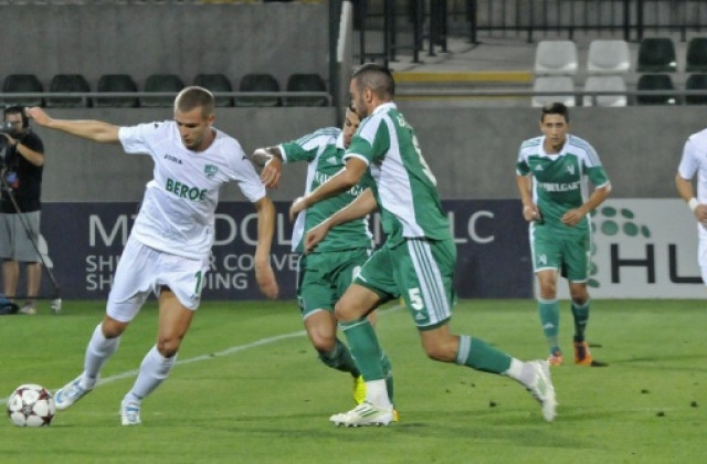 Тежък жребий за Берое за Купата на България