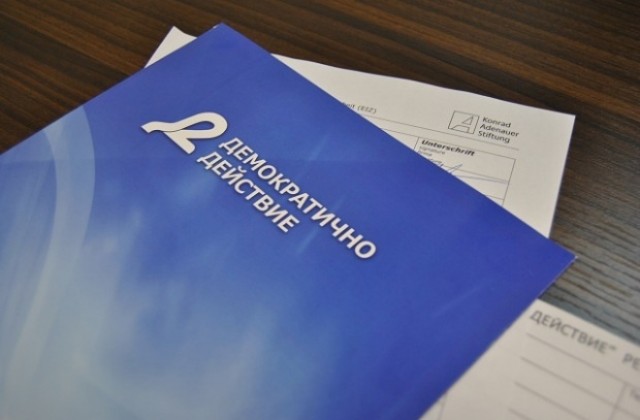 Демократично действие - Д2: Българите са емигранти в страната си