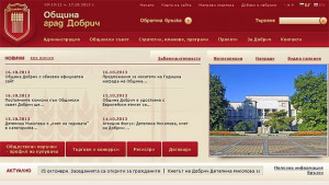 Обновиха интернет страницата на община Добрич