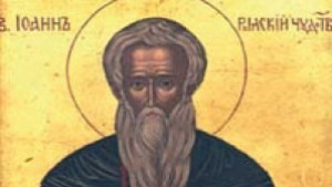 Днес църквата почита Свети Иван Рилски