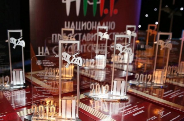 Търсят се активни млади хора, кой ще бъде Студент на 2013?