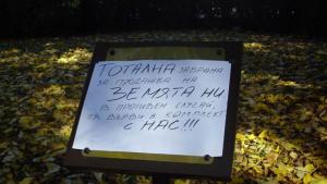 Слаб първи протест срещу продажбата на българска земя на чужденци