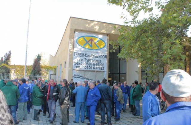 Протести във военния завод в Търговище