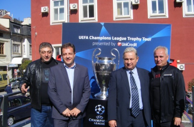 Стотици посрещнаха Купата на Шампионската лига във Велико Търново