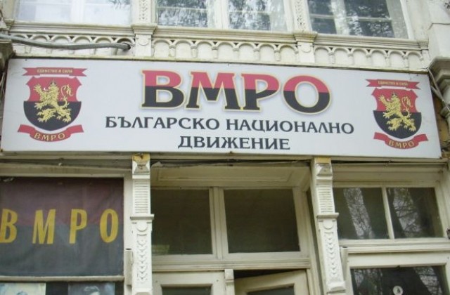 ВМРО-Русе отбелязва 120-годишнина