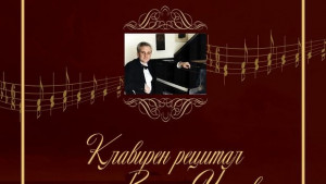 Виктор Чучков с Бисери от клавирната музика на димитровградския Блютнер
