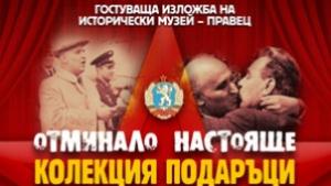 Колекция подаръци на Тодор Живков показват в Добрич