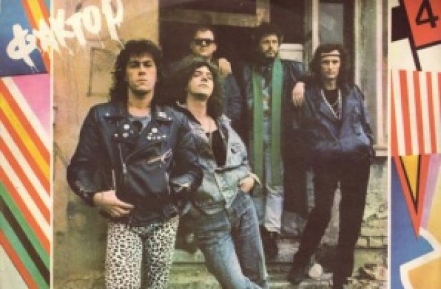 Концерт на група „Фактор” в Стара Загора