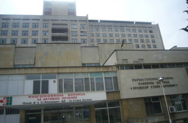 Съкращават 30% от персонала на болницата в Стара Загора