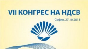 26 делегати от региона избират нов лидер на НДСВ
