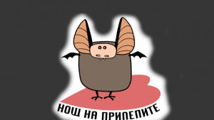 Нощ на прилепите в Сливен