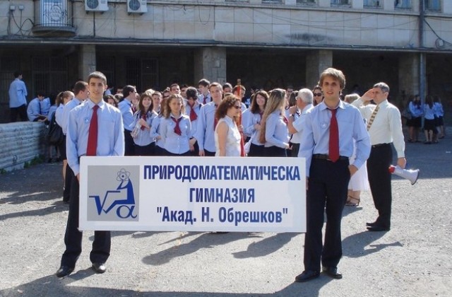 „Константин Величков” чакат в Математическата