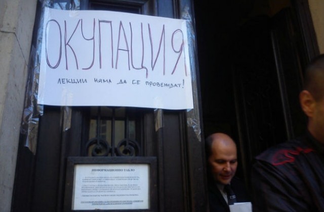 Окупацията на СУ е пълна и безсрочна, категорични са студентите