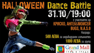 STREET DANCE BATTLE ще разтърси Варна на HALLOWEEN