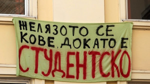 В Тракийския университет обстановката е спокойна