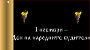 Трима учители от Кюстендил с награди учители творци