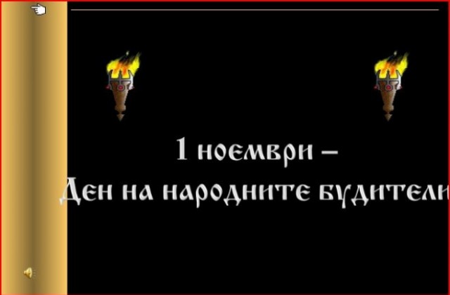 Трима учители от Кюстендил с награди учители- творци