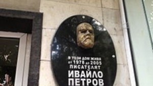 Канят ни на вечер с творчеството на Ивайло Петров