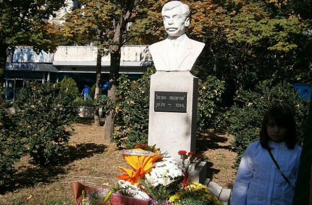 Благоевград почете паметта на Пейо Яворов
