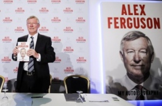 Сър Алекс: Написах автобиографията си за феновете, а не за пресата