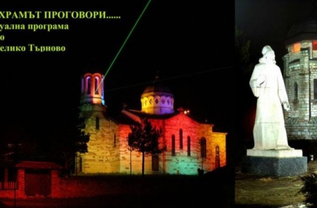 Ново село чества 185 г. от рождението на Матей Преображенски