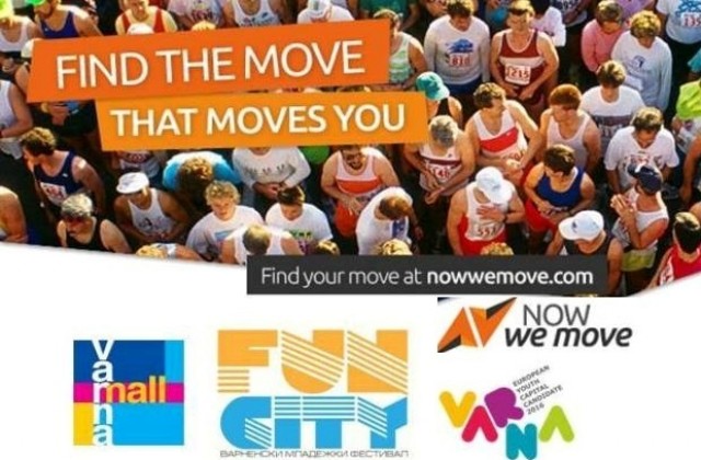 Габрово подкрепи Варна за Младежка европейска столица през 2016 г