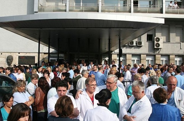 Лекари протестираха пред „Пирогов”, НАП плаши болницата със запор на сметки