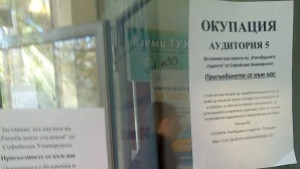 Софийски студенти обменят опит с пловдивските им колеги