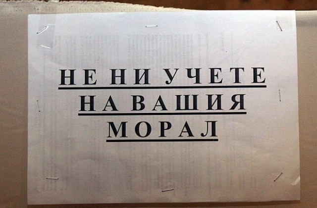 Над 1800 студенти гласували на референдума, организиран в Медицинския университет