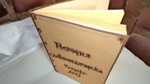 Ученици и учители продължиха делото на Паисий