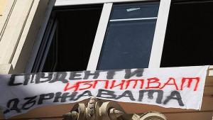 Пожарът в българските университети