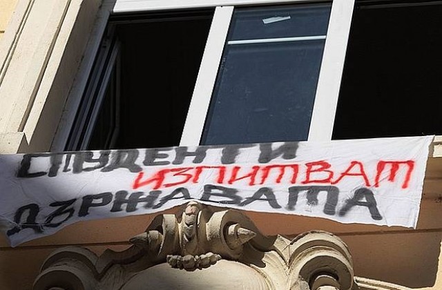 Пожарът в българските университети