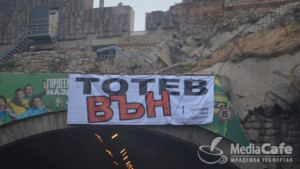 Подмениха плакат на студенти с Тотев вън на Бареков