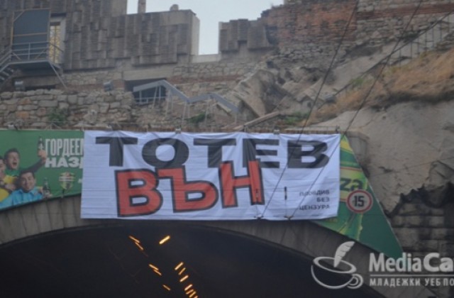 Подмениха плакат на студенти с „Тотев вън” на Бареков