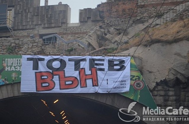 Подмениха плакат на студенти с агитация на Бареков