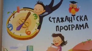 Център за обществена подкрепа започна работа в Левски