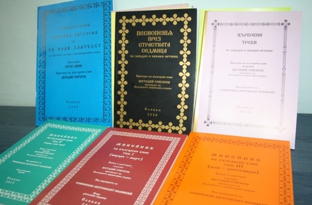 Ценни книги от ГЕРБ-Сливен за 170-годишен храм в кв. „Козарево” – Твърдица