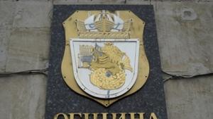Как ще помага Общината