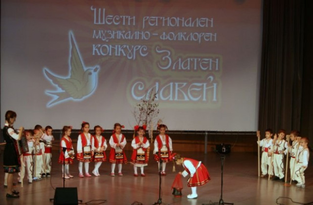 „Златен славей” връчи своите призове